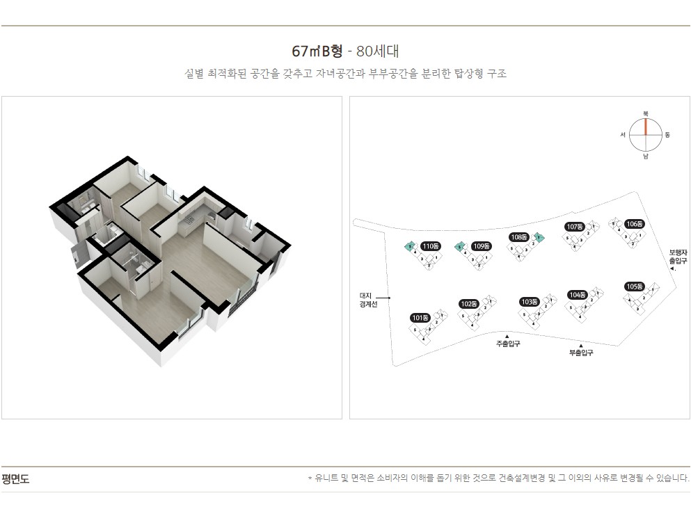 e편한세상 안성 그랑루체 3.jpg