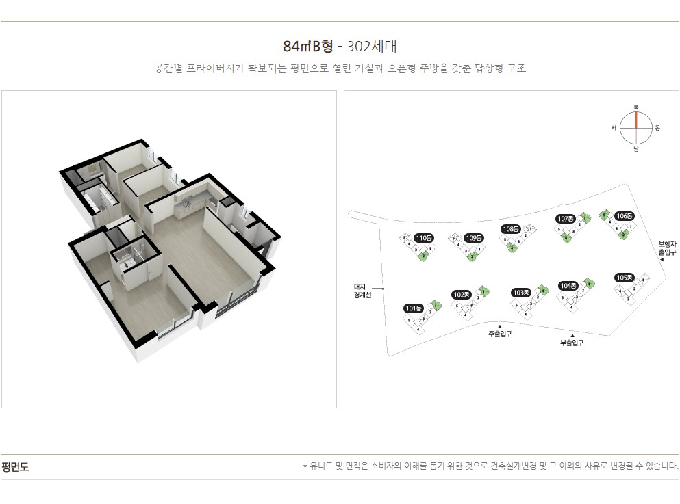 e편한세상 안성 그랑루체 7.jpg