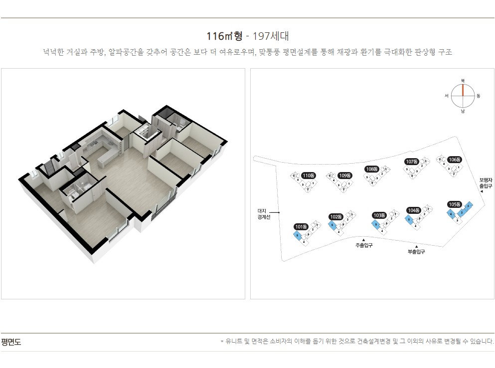 e편한세상 안성 그랑루체 11.jpg