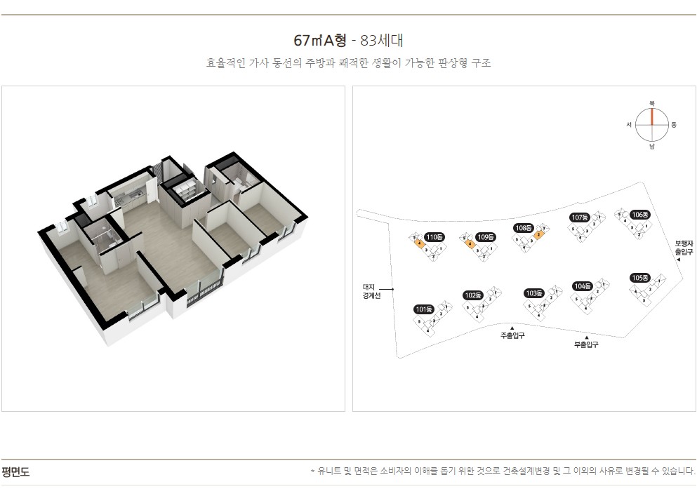 e편한세상 안성 그랑루체 1.jpg