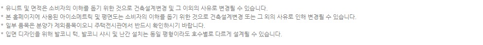 e편한세상 안성 그랑루체 13.jpg