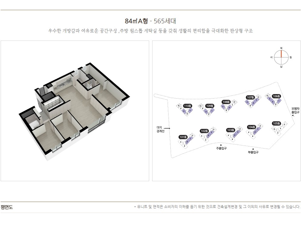 e편한세상 안성 그랑루체 5.jpg