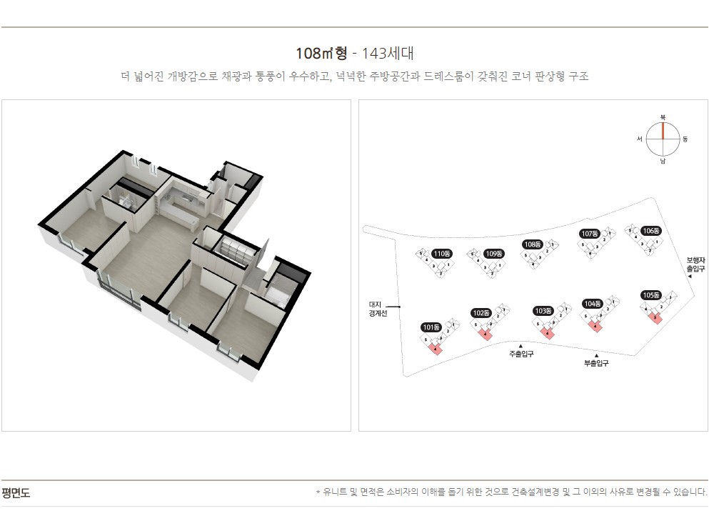 e편한세상 안성 그랑루체 9.jpg